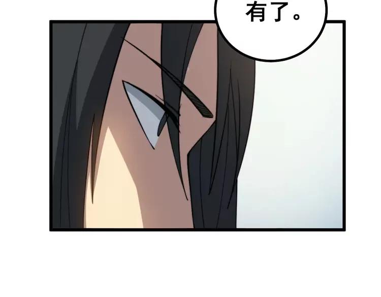 毒手巫医韩漫全集-第267话 捞油水无删减无遮挡章节图片 