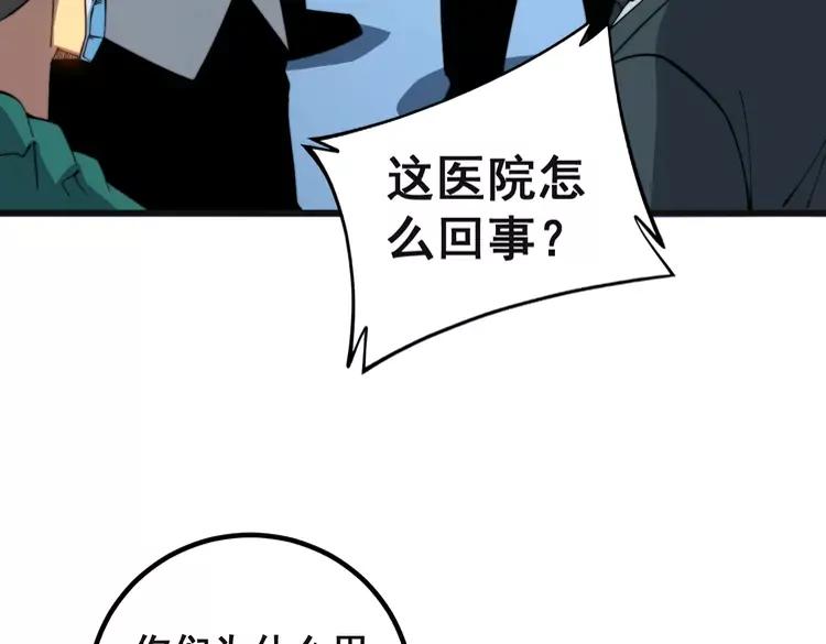 毒手巫医韩漫全集-第267话 捞油水无删减无遮挡章节图片 