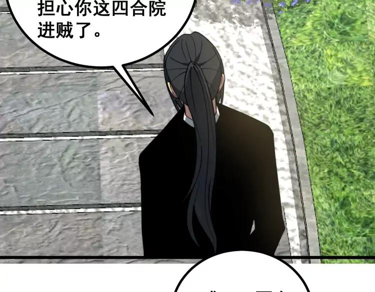 毒手巫医韩漫全集-第267话 捞油水无删减无遮挡章节图片 
