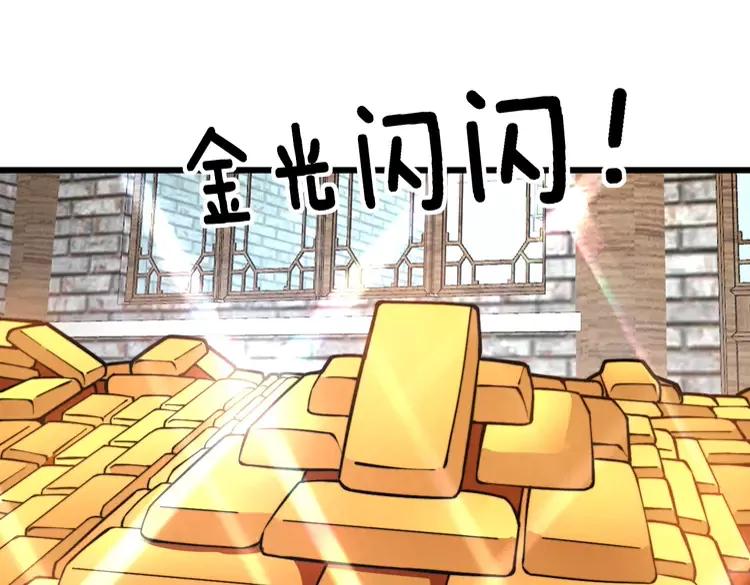 毒手巫医韩漫全集-第267话 捞油水无删减无遮挡章节图片 