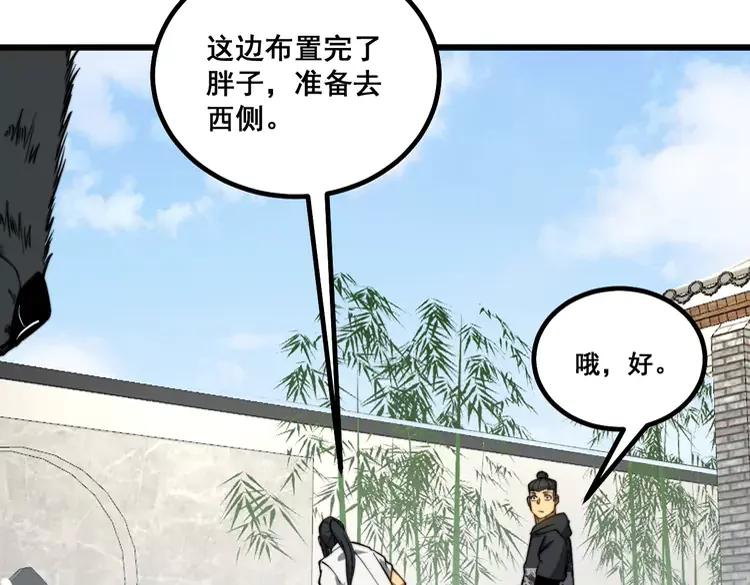 毒手巫医韩漫全集-第267话 捞油水无删减无遮挡章节图片 