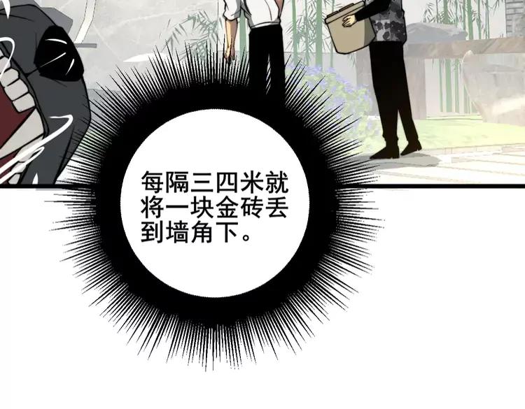 毒手巫医韩漫全集-第267话 捞油水无删减无遮挡章节图片 