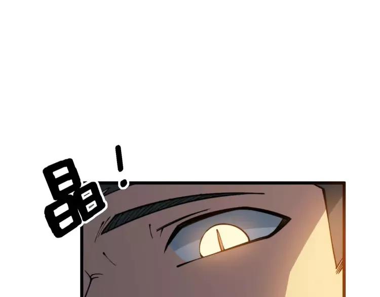 毒手巫医韩漫全集-第267话 捞油水无删减无遮挡章节图片 