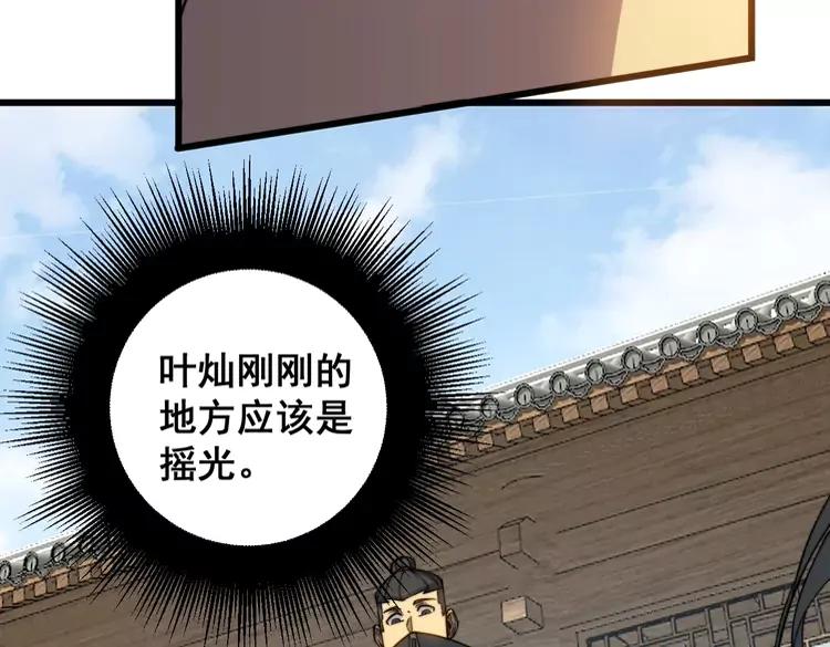 毒手巫医韩漫全集-第267话 捞油水无删减无遮挡章节图片 
