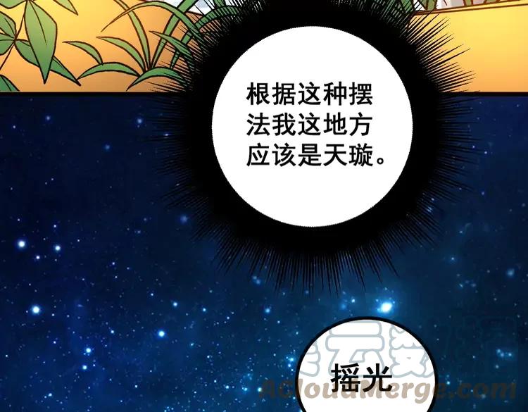 毒手巫医韩漫全集-第267话 捞油水无删减无遮挡章节图片 