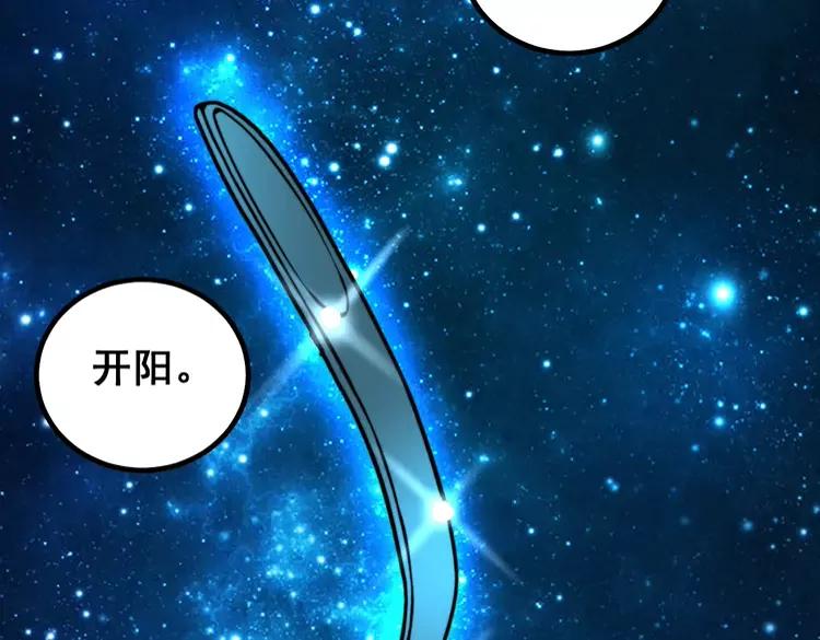 毒手巫医韩漫全集-第267话 捞油水无删减无遮挡章节图片 