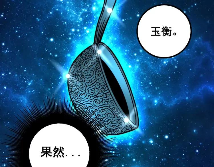 毒手巫医韩漫全集-第267话 捞油水无删减无遮挡章节图片 