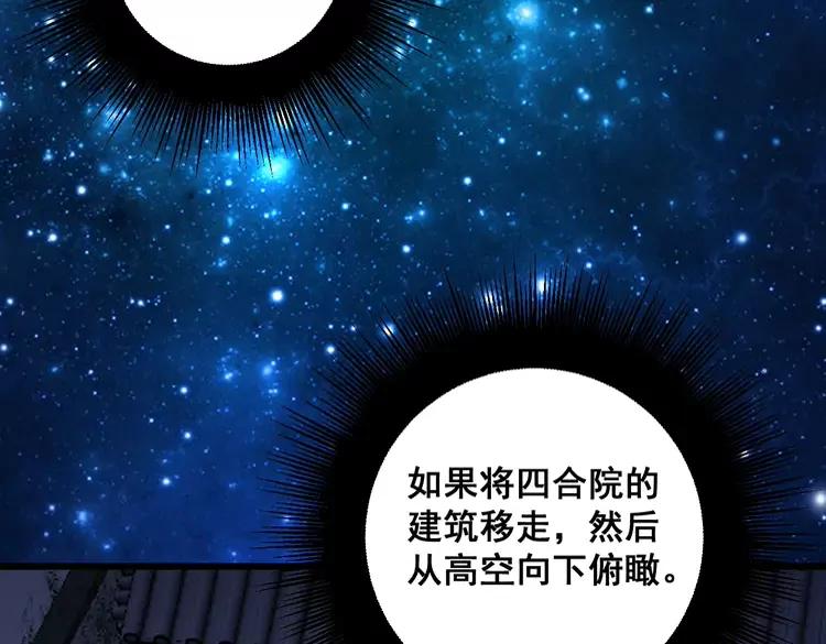 毒手巫医韩漫全集-第267话 捞油水无删减无遮挡章节图片 