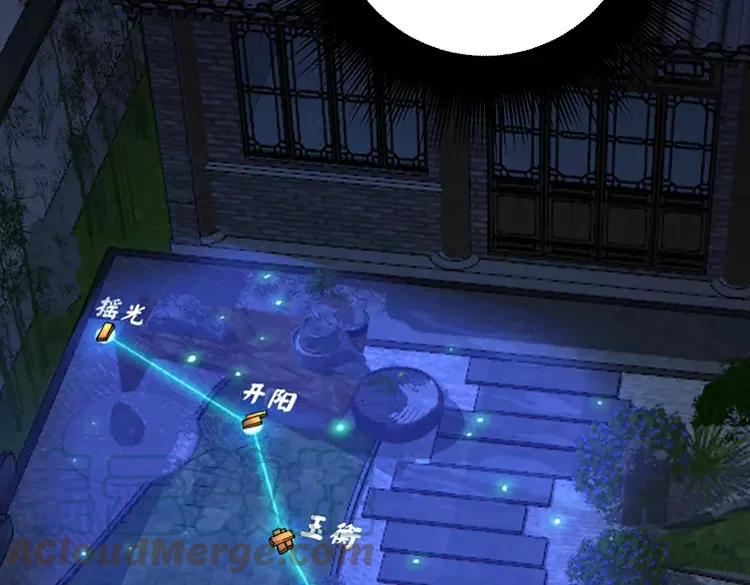 毒手巫医韩漫全集-第267话 捞油水无删减无遮挡章节图片 
