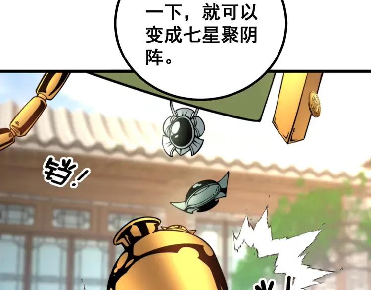毒手巫医韩漫全集-第267话 捞油水无删减无遮挡章节图片 