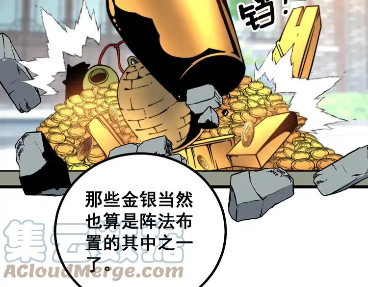 毒手巫医韩漫全集-第267话 捞油水无删减无遮挡章节图片 
