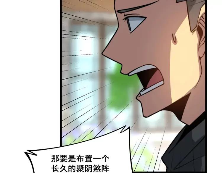 毒手巫医韩漫全集-第267话 捞油水无删减无遮挡章节图片 