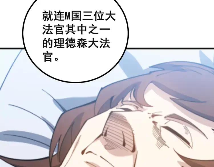 毒手巫医韩漫全集-第267话 捞油水无删减无遮挡章节图片 