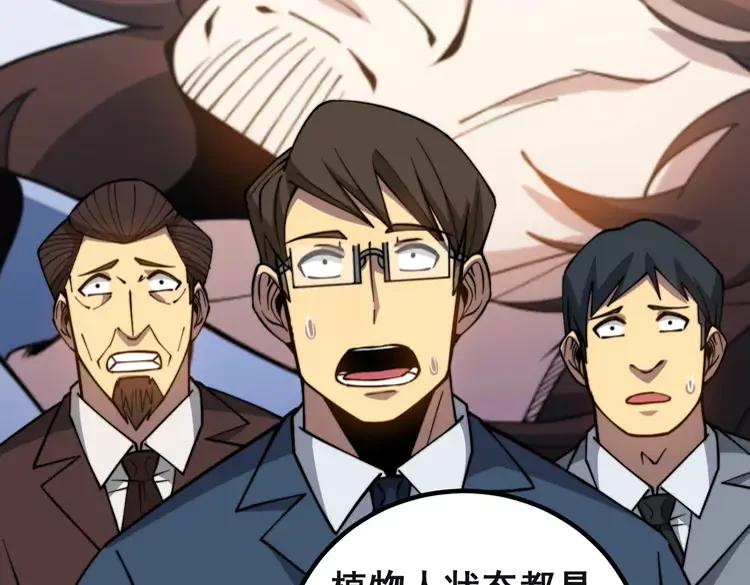 毒手巫医韩漫全集-第267话 捞油水无删减无遮挡章节图片 