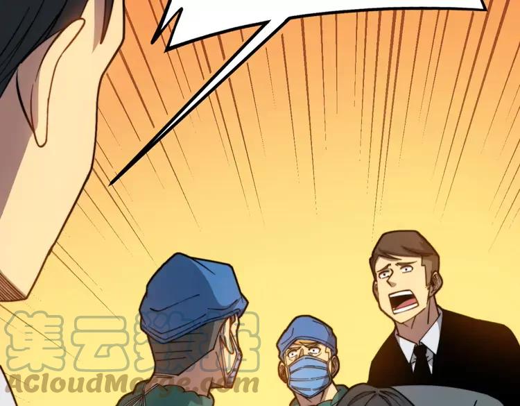 毒手巫医韩漫全集-第267话 捞油水无删减无遮挡章节图片 