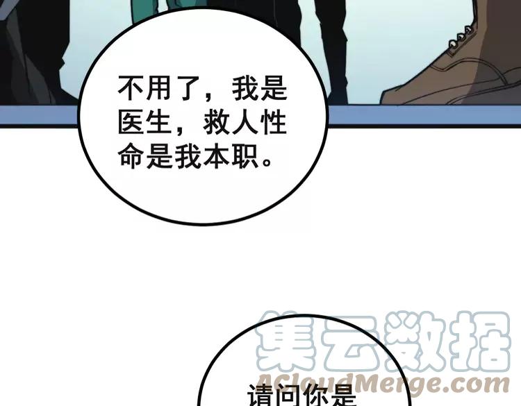 毒手巫医韩漫全集-第267话 捞油水无删减无遮挡章节图片 