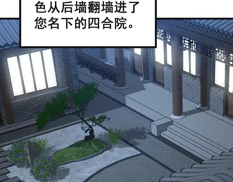 毒手巫医韩漫全集-第267话 捞油水无删减无遮挡章节图片 
