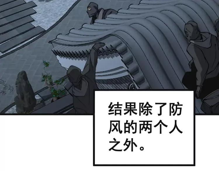 毒手巫医韩漫全集-第267话 捞油水无删减无遮挡章节图片 