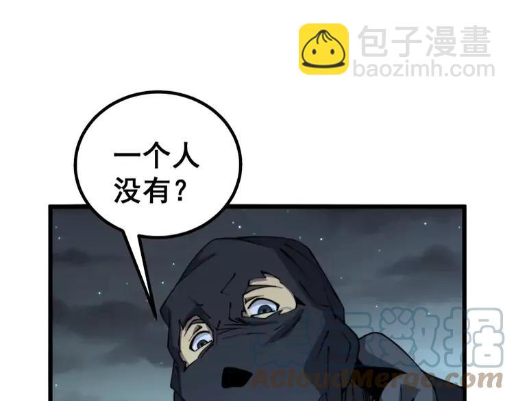毒手巫医韩漫全集-第267话 捞油水无删减无遮挡章节图片 