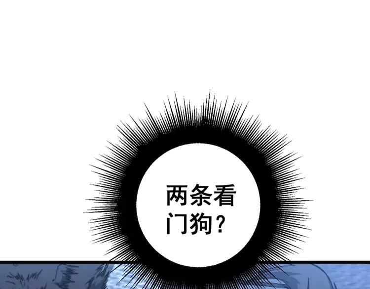 毒手巫医韩漫全集-第267话 捞油水无删减无遮挡章节图片 