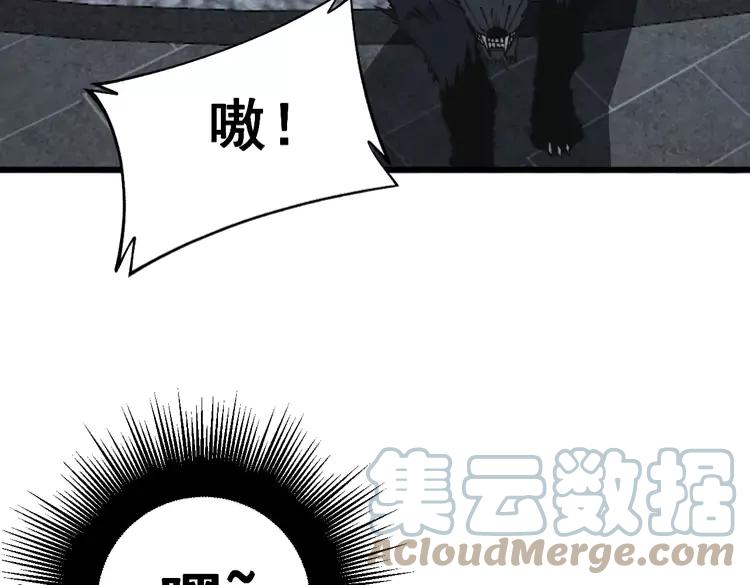 毒手巫医韩漫全集-第267话 捞油水无删减无遮挡章节图片 