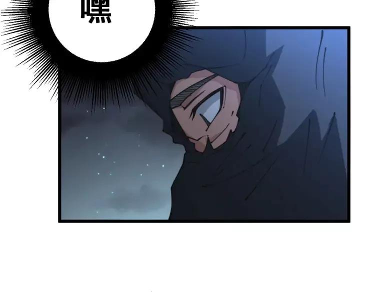 毒手巫医韩漫全集-第267话 捞油水无删减无遮挡章节图片 