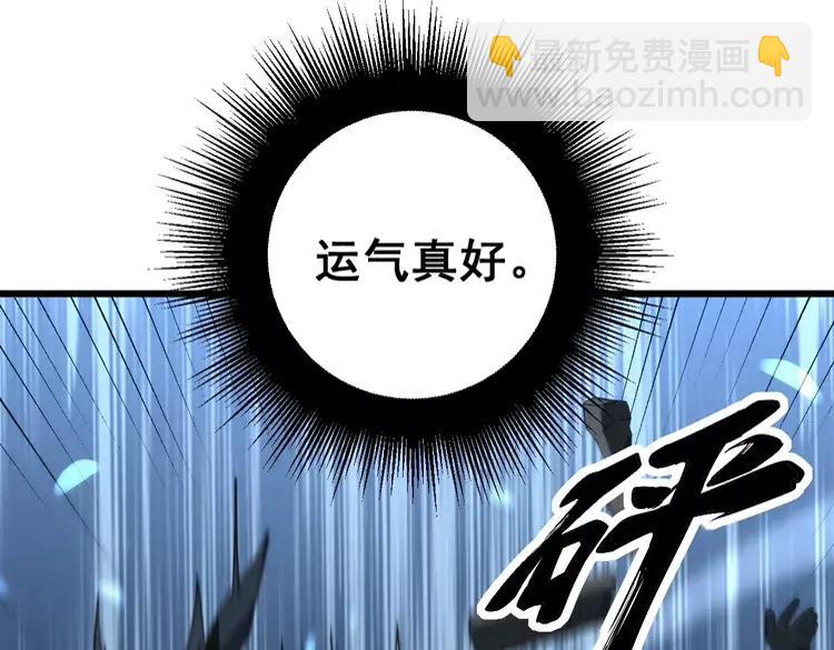毒手巫医韩漫全集-第267话 捞油水无删减无遮挡章节图片 