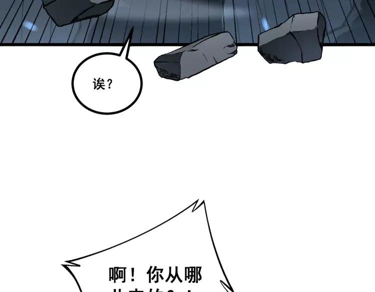 毒手巫医韩漫全集-第267话 捞油水无删减无遮挡章节图片 