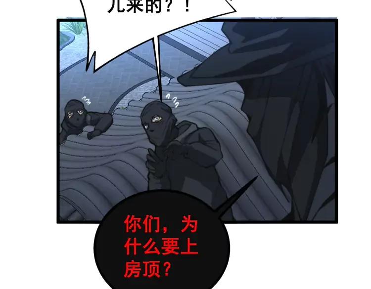 毒手巫医韩漫全集-第267话 捞油水无删减无遮挡章节图片 