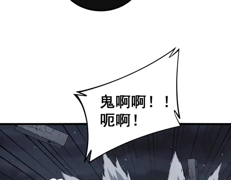 毒手巫医韩漫全集-第267话 捞油水无删减无遮挡章节图片 