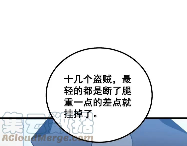 毒手巫医韩漫全集-第267话 捞油水无删减无遮挡章节图片 