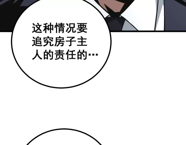 毒手巫医韩漫全集-第267话 捞油水无删减无遮挡章节图片 