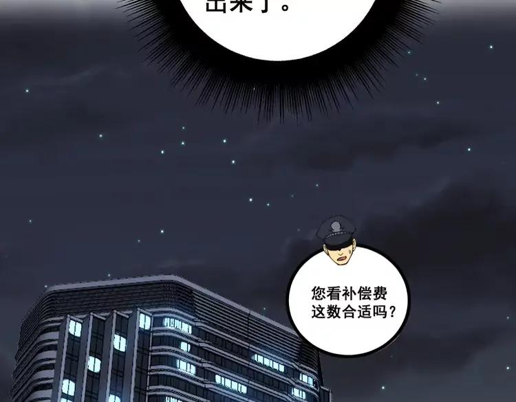 毒手巫医韩漫全集-第267话 捞油水无删减无遮挡章节图片 