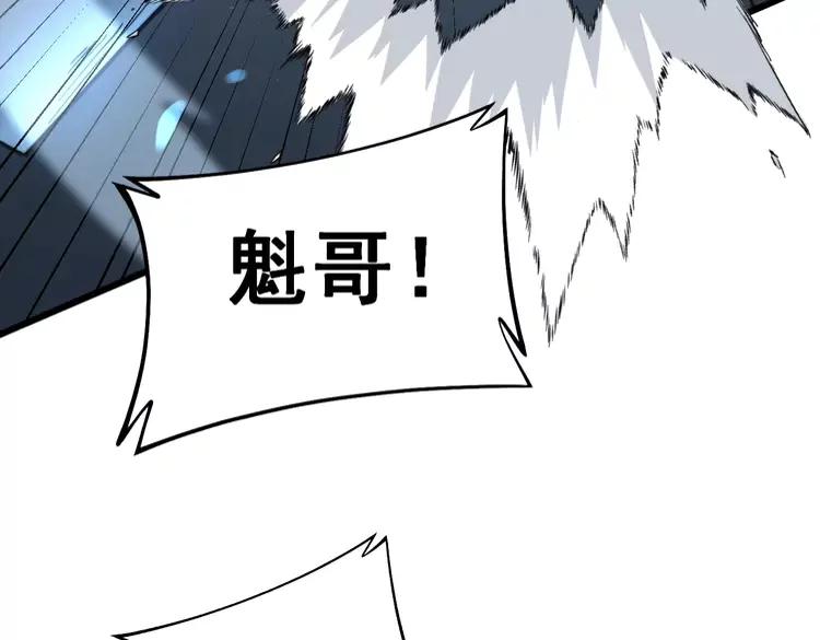 毒手巫医韩漫全集-第267话 捞油水无删减无遮挡章节图片 