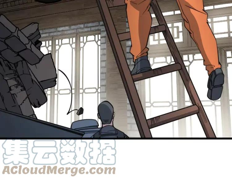 毒手巫医韩漫全集-第267话 捞油水无删减无遮挡章节图片 