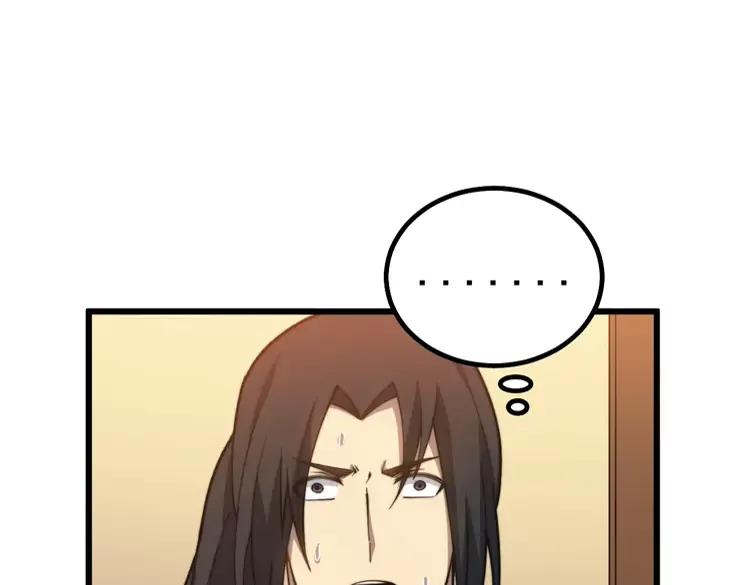 毒手巫医韩漫全集-第267话 捞油水无删减无遮挡章节图片 