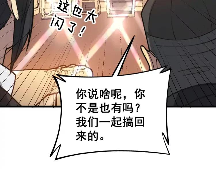 毒手巫医韩漫全集-第267话 捞油水无删减无遮挡章节图片 