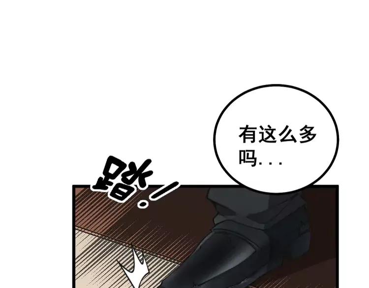毒手巫医韩漫全集-第267话 捞油水无删减无遮挡章节图片 