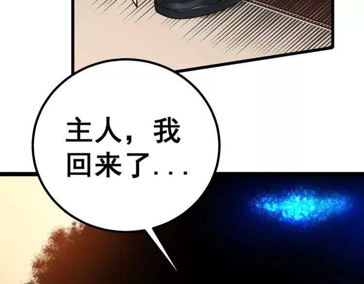毒手巫医韩漫全集-第267话 捞油水无删减无遮挡章节图片 