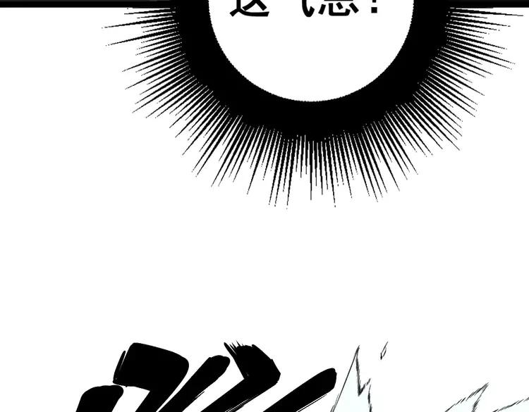 毒手巫医韩漫全集-第267话 捞油水无删减无遮挡章节图片 