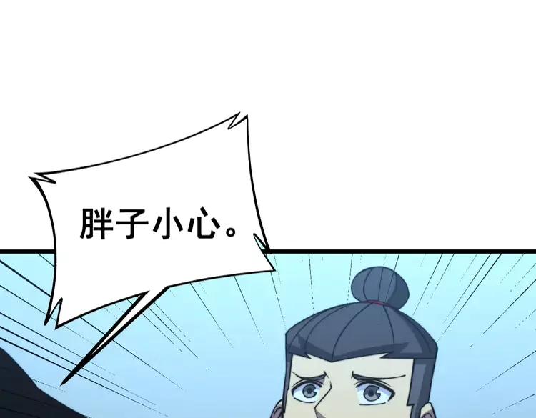 毒手巫医韩漫全集-第267话 捞油水无删减无遮挡章节图片 