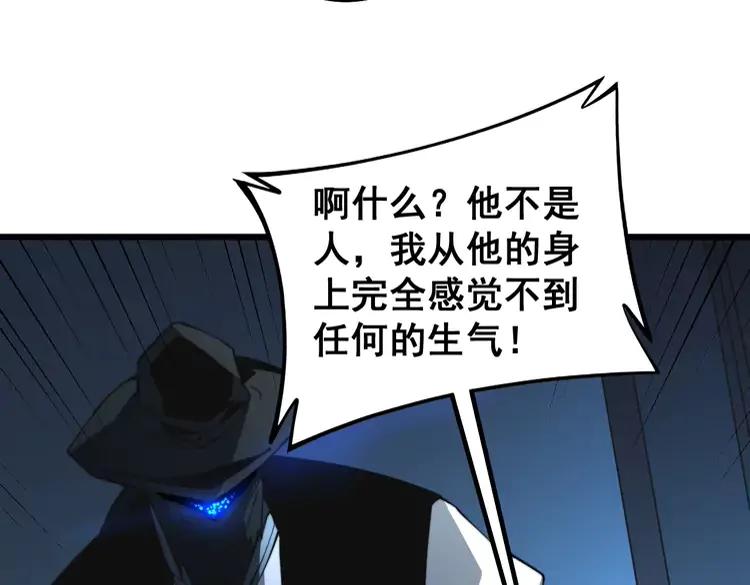 毒手巫医韩漫全集-第267话 捞油水无删减无遮挡章节图片 