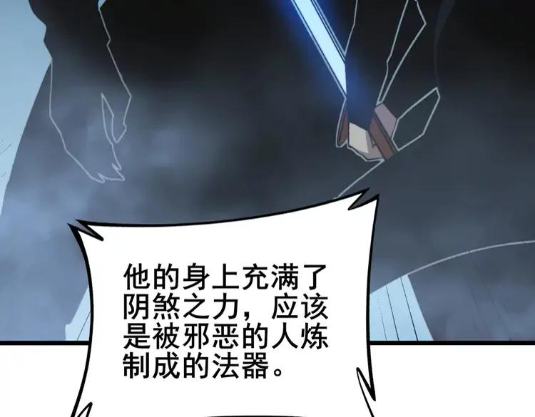 毒手巫医韩漫全集-第267话 捞油水无删减无遮挡章节图片 