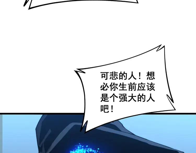 毒手巫医韩漫全集-第267话 捞油水无删减无遮挡章节图片 