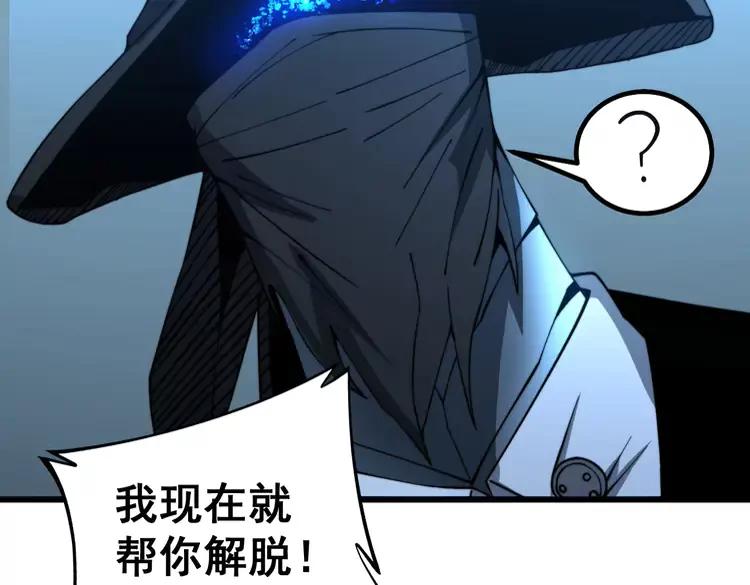 毒手巫医韩漫全集-第267话 捞油水无删减无遮挡章节图片 