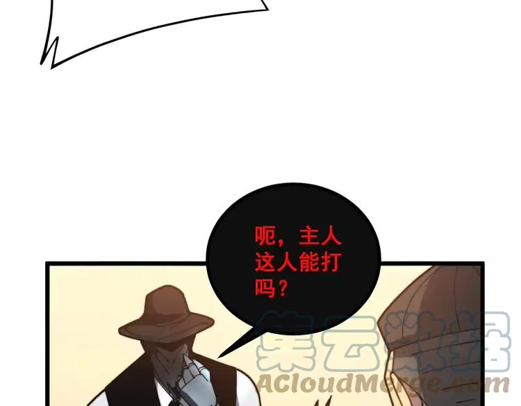 毒手巫医韩漫全集-第267话 捞油水无删减无遮挡章节图片 
