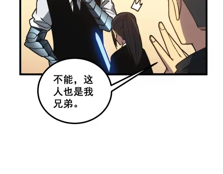 毒手巫医韩漫全集-第267话 捞油水无删减无遮挡章节图片 