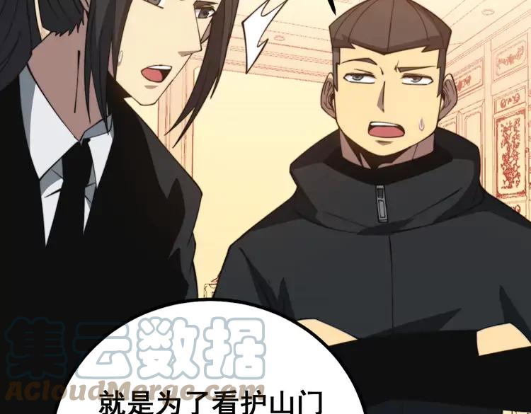 毒手巫医韩漫全集-第267话 捞油水无删减无遮挡章节图片 