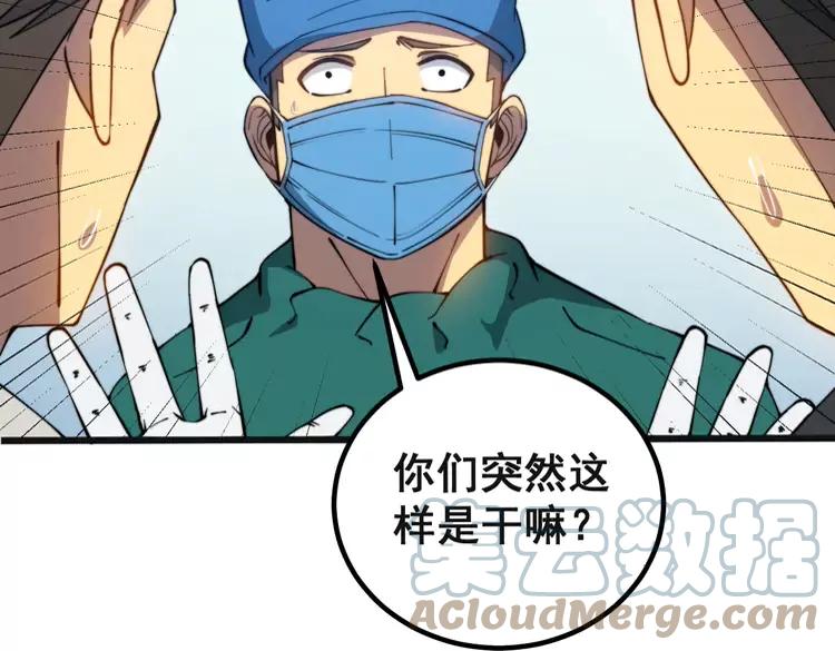 毒手巫医韩漫全集-第267话 捞油水无删减无遮挡章节图片 