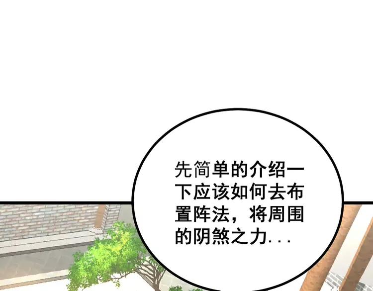毒手巫医韩漫全集-第267话 捞油水无删减无遮挡章节图片 